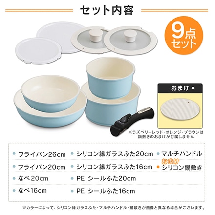 アイリスオーヤマ セラミックカラーパン 9点セット IH対応 ピンク CC-SE9N ※他色あり
