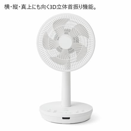 【3営業日以内発送】 siroca DC 3Dサーキュレーター扇風機 SF-C211
