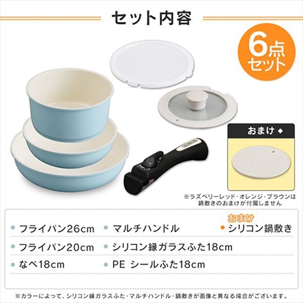 アイリスオーヤマ セラミックカラーパン 6点セット IH対応 ピンク CC-SE6N ※他色あり