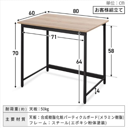 アイリスオーヤマ ベーシックデスク800×600 BDK-8060 ライトナチュラル/ホワイト ※他色あり