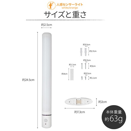 センサーライト 電池式 屋内 階段 玄関 ホワイト ※他色あり