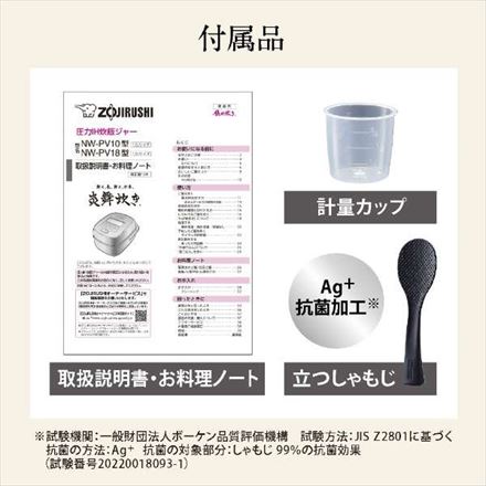 象印 炎舞炊き 圧力IH 炊飯ジャー 炎舞炊き 5.5合炊き グレイッシュブラウン NW-PV10-TZ