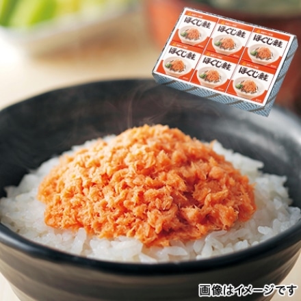 ほぐし鮭 6缶 セット 180g×6