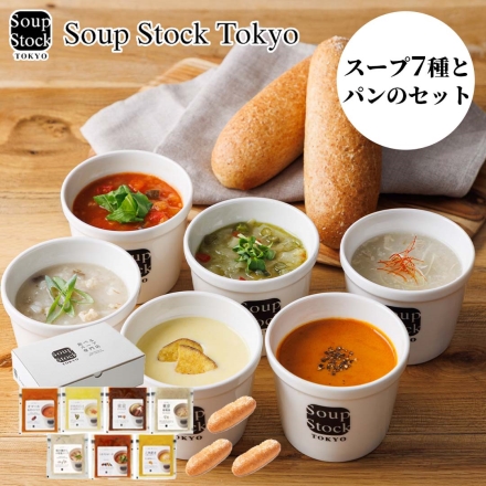 スープストックトーキョー 冷凍 スープとパンのセットE オマール海老のビスク・とうもろこしとさつま芋のスープ・焼き鯛だしの和風スープ・ミネストローネ・東京参鶏湯・緑の野菜のミネストローネ・東京ボルシチ 各180g、国産小麦の全粒粉ロール3個