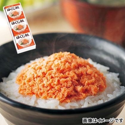 ほぐし鮭3缶セット