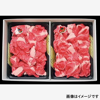 北海道産 知床牛 切落し(500g×2)