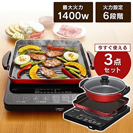 アイリスオーヤマ IHクッキングヒーター・焼き肉プレート・鍋セット IHC-T51S-B