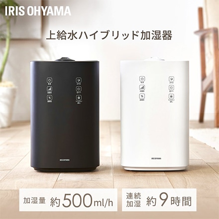 アイリスオーヤマ 上給水ハイブリッド式加湿器 UHK-500-B ブラック ※他色あり
