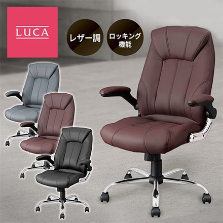 アイリスオーヤマ レザー調チェア OFC-LE ブラウン ※他色あり