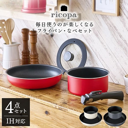 アイリスオーヤマ 取っ手が外せる フライパン なべ 4点セット レッド TF-SE4 ※他色あり