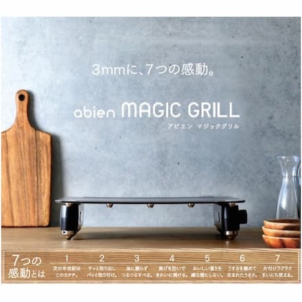abien MAGIC GRILL
