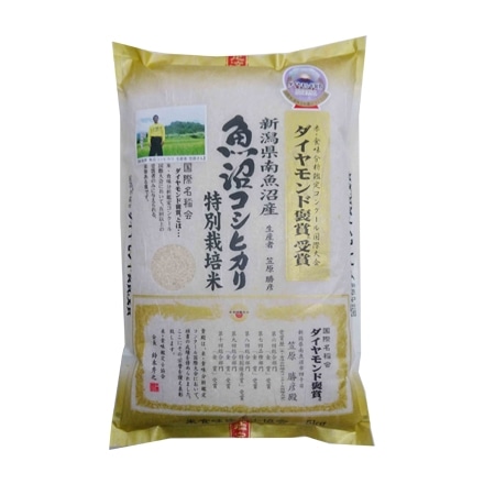 新潟県産 魚沼産コシヒカリ特別栽培米 5kg <生産者:笠原勝彦さん>