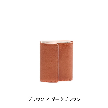 ZONALe イタリアンレザー 三つ折りミニ財布(ブラウン × ダークブラウン)※他色あり