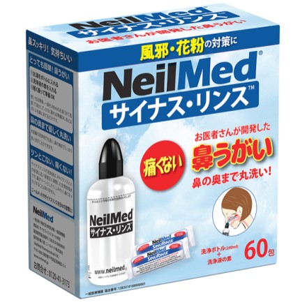 鼻洗浄 サイナスリンス キット60包