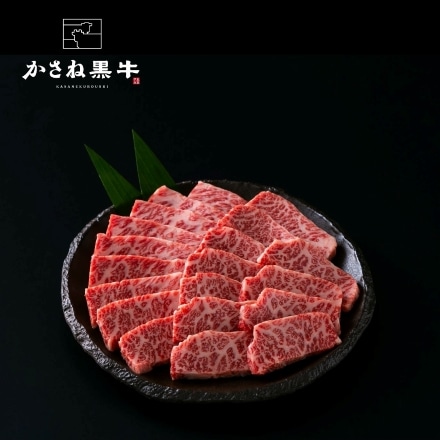 宮崎えびの 「 かさね黒牛 」 ロース焼肉用 450g