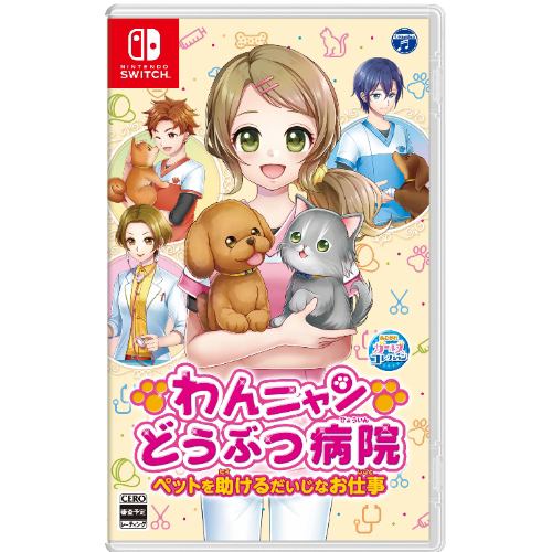 Nintendo Switch わんニャンどうぶつ病院 ペットを助けるだいじなお仕事 HAC-P-AX6FA