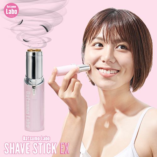 脱毛ラボ 電動シェーバー SHAVE STICK EX シェイブスティックエクストラ DL004