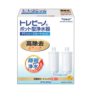 東レ ポット型浄水器交換用カートリッジ PTシリーズ 高除去タイプ 2個入 PTC.SV2J