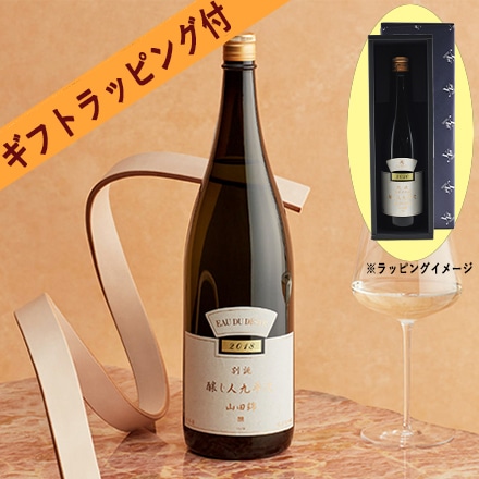 醸し人九平次 別誂 720ml ギフト箱 ラッピング付