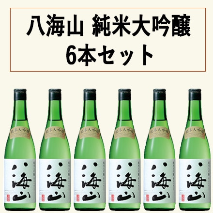 家にある安心感 八海山純米大吟醸 6本セット 720ml