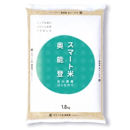 スマート米 石川県奥能登産 コシヒカリ 精米1.8kg 節減対象農薬50%以下 令和二年度産