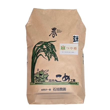 山形県庄内産 つや姫 特別栽培米 玄米 5kg 令和5年産