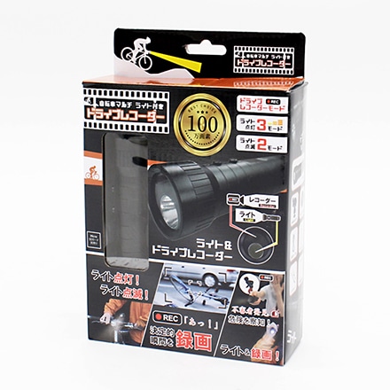 自転車マルチライト付きドライブレコーダー DLJLY19136