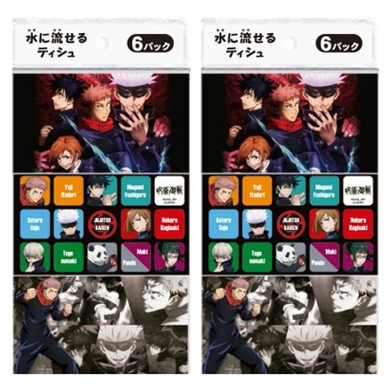 呪術廻戦 ミニポケットティシュ 6個組 × 2点セット ダイレイ 4549660616474