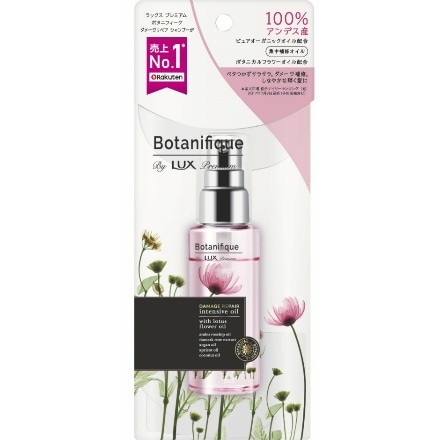 ラックスプレミアムボタニフィークダメージリペアインテンシブオイル50ML × 1点 ユニリーバ 4902111747040