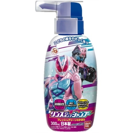 リンスインポンプシャンプー 仮面ライダーリバイス × 1点 バンダイ 4549660704294