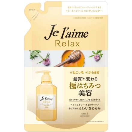 ジュレーム リラックス ヘアコンディショナー エアリー & スムース つめかえ × 3点セット コーセーコスメポート 4971710398977