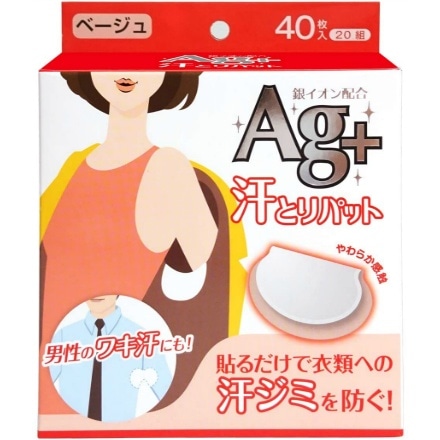 コットン・ラボ 汗とりパット 銀イオン ( ベージュ ) × 50点セット コットンラボ 4973202801026