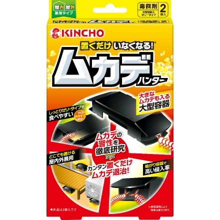 置くだけ いなくなる ムカデハンター ムカデ駆除剤 × 20点セット 大日本除虫菊(金鳥) 4987115523227