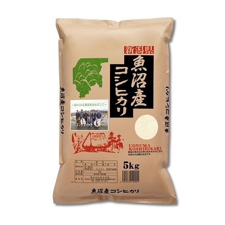 魚沼産 コシヒカリ 5kg 令和7年産