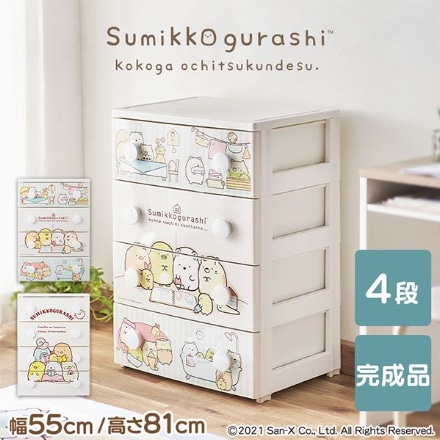 アイリスオーヤマ キャラクターチェスト すみっコ1A NHG-T554 ※他各種あり