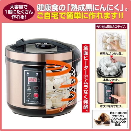 黒にんにく発酵器DXII