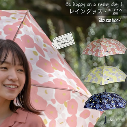 折りたたみ傘 レディース 傘 晴雨兼用 手開き 超撥水 aquas hack 花柄 イエロー ※他色あり