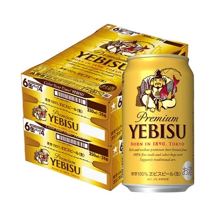 サッポロ ヱビスビール 350ml缶×48本 （24本×2ケース) エビス