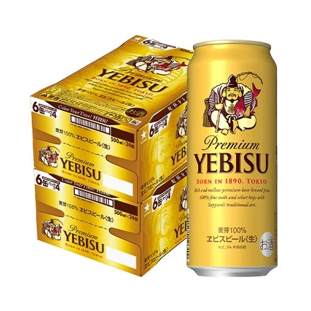 サッポロ エビスビール 500ml缶×48本 (2ケース) 長S