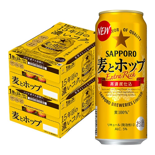 サッポロ 国産 麦とホップ 新ジャンル 第3の生ビール 500ml×48本 長S