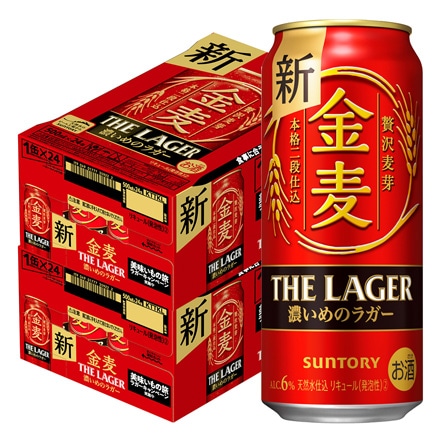 サントリー 金麦 ザ・ラガー 国産 第三のビール 新ジャンル 500ml×24本×2ケース(48本) 長S