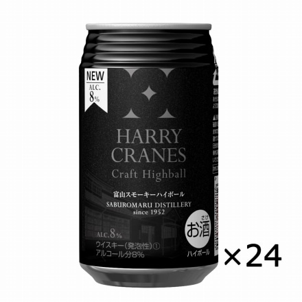 Craft Highball 〔355ml×24〕お酒 ハイボール ウイスキー 富山 三郎丸 HARRY CRANES