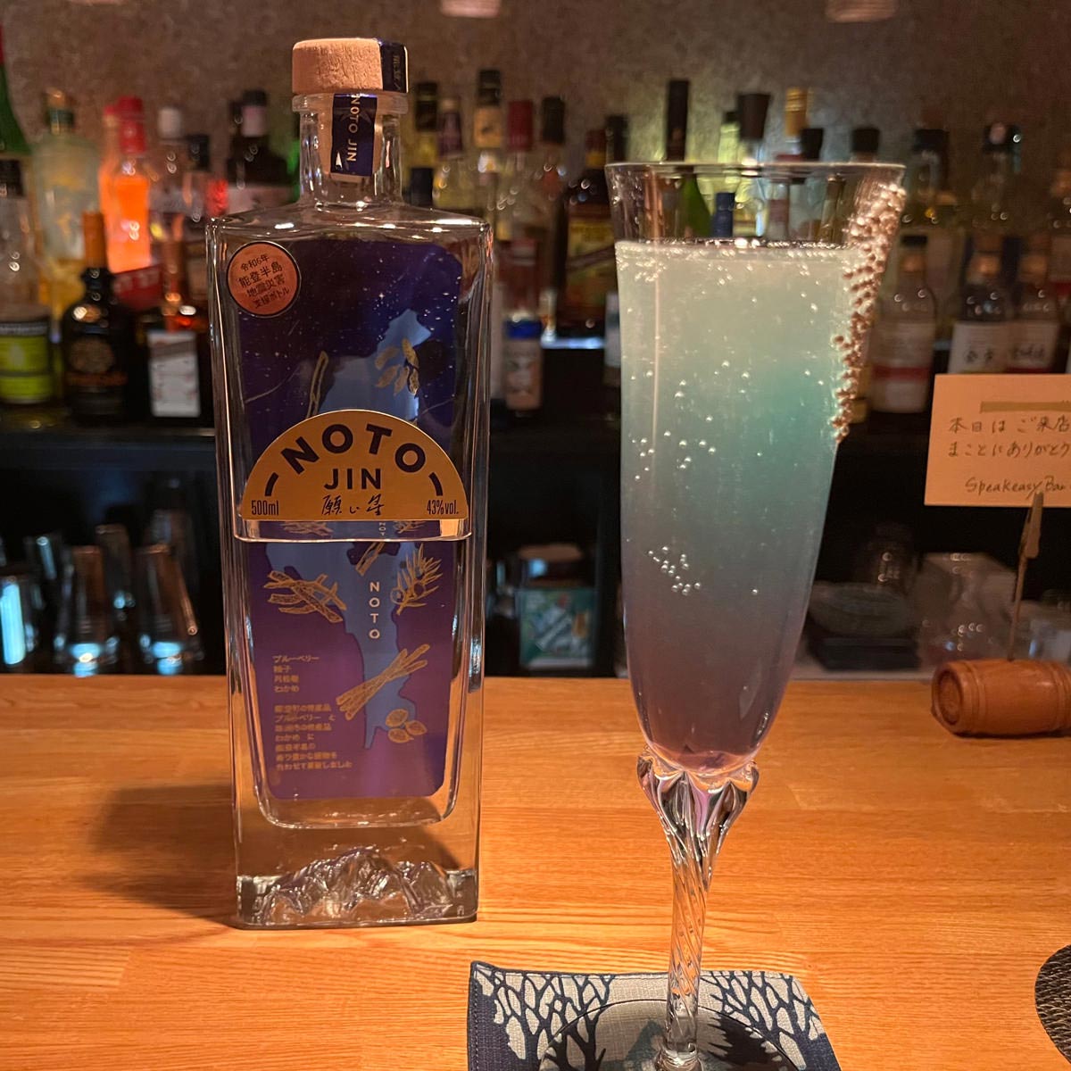 のとジン 願い星 クラフトジン〔500ml〕ジン お酒 洋酒