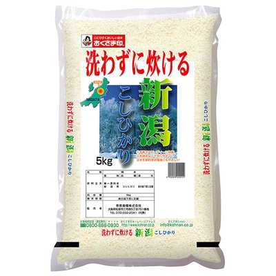 幸南食糧 無洗米 新潟県産 こしひかり 5kg×1袋入