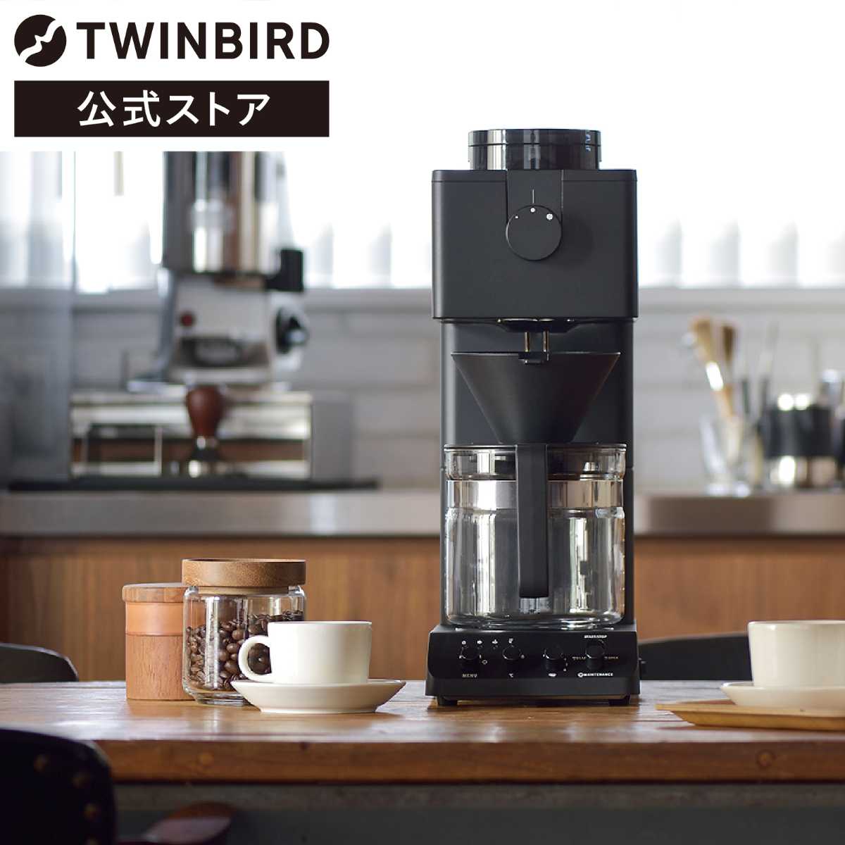 ツインバード 全自動コーヒーメーカー 6杯用 CM-D465B ミル付き 日本製 ブラック