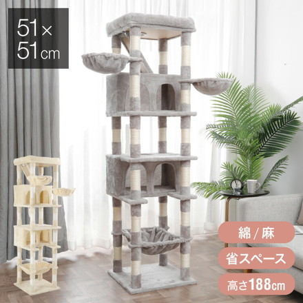 キャットタワー スリム 据え置き 省スペース 猫用品 51×51×188cm 麻縄巻×ライトグレー
