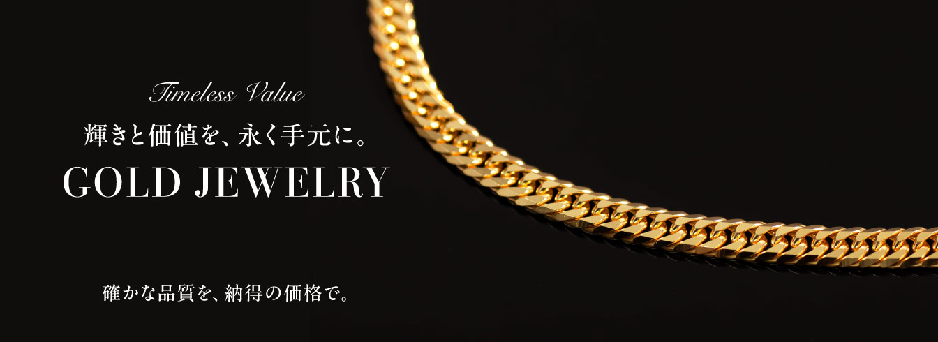 純金特集