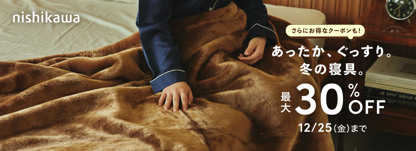 西川特集