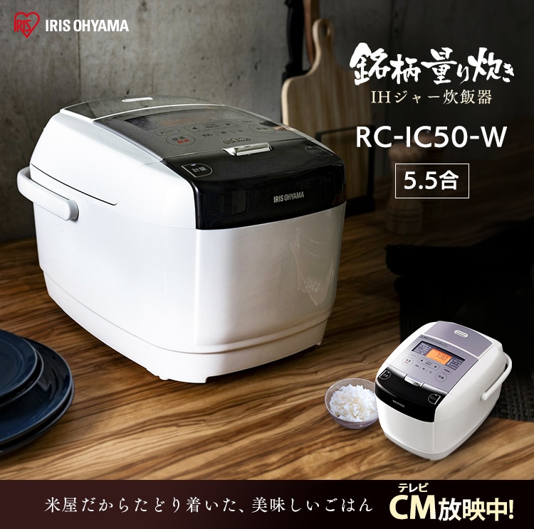 アイリスオーヤマ 炊飯器 3合 IH式 RC-IK30-W - 炊飯器・餅つき機