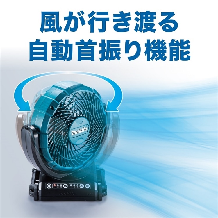 マキタ 充電式ファン 本体 バッテリー 充電器セット 家電 永久不滅ポイント交換の Storee Saison ストーリー セゾン